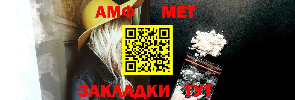 Amphetamine  Амфетамин Premium  Вход с VPN  Фролово 