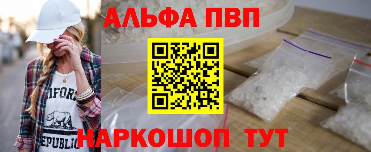Alpha PVP VHQ  Вход с VPN  A PVP  Alpha PVP крисы CK  Alfa_PVP мука  Фролово 