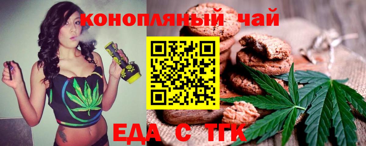 Canna-Cookies марихуана  Вход с VPN  Фролово 