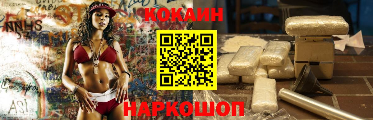 Фролово  COCAIN  Вход с VPN  Cocaine Боливия 