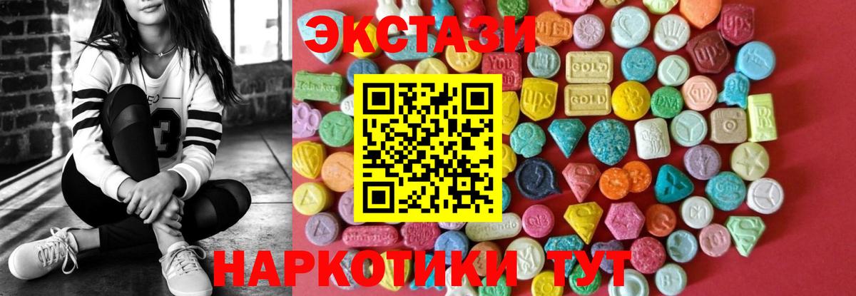 Ecstasy Cube  ЭКСТАЗИ  Ecstasy Philipp Plein  Фролово  Вход с VPN 