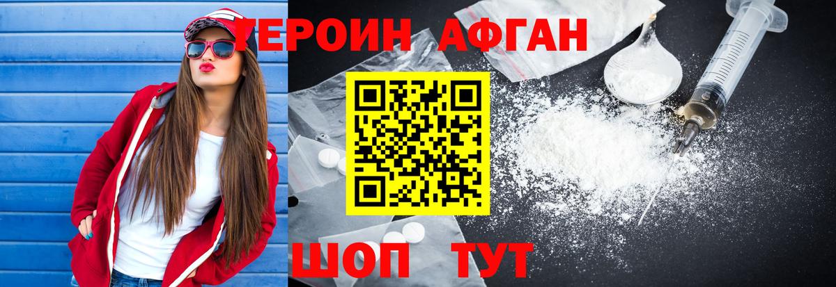 Фролово  Героин  Вход с VPN  ГЕРОИН белый 