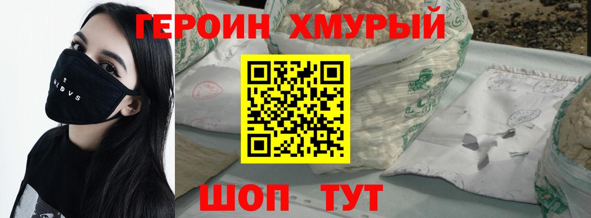 ГЕРОИН Афган Фролово