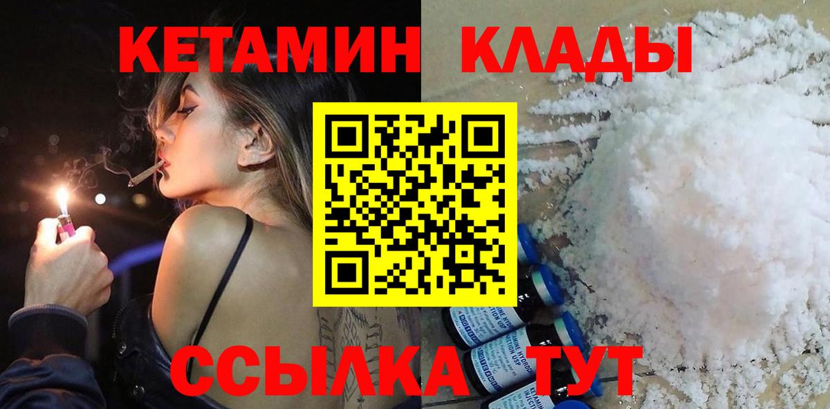 КЕТАМИН ketamine Фролово