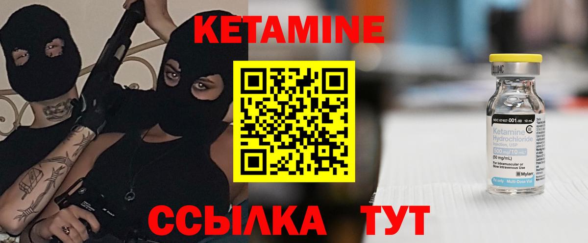 КЕТАМИН VHQ  Вход с VPN  Фролово  КЕТАМИН ketamine 