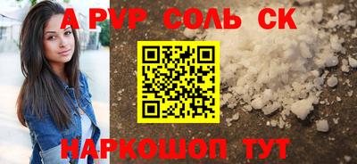 стаф Ливны