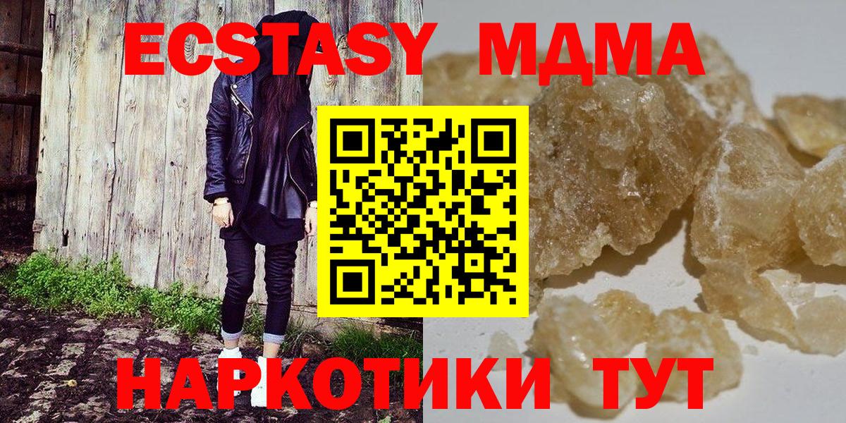 MDMA crystal  Вход с VPN  MDMA  MDMA crystal  Фролово 