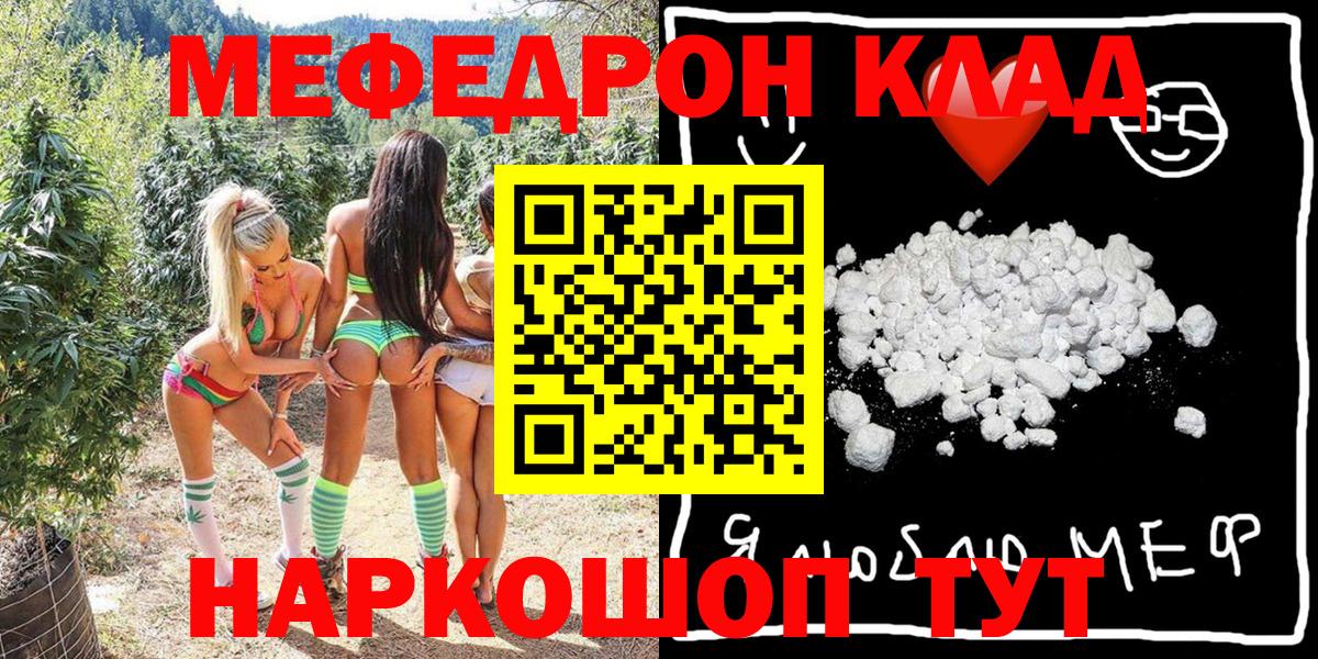 МЕФ мука Фролово