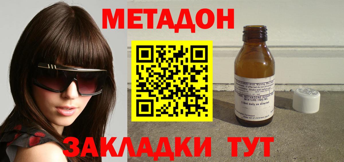 Метадон VHQ  Вход с VPN  МЕТАДОН мёд  Фролово 